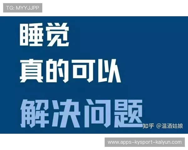 世界冠军靠打游戏治失眠，开启夜间新生活的秘密